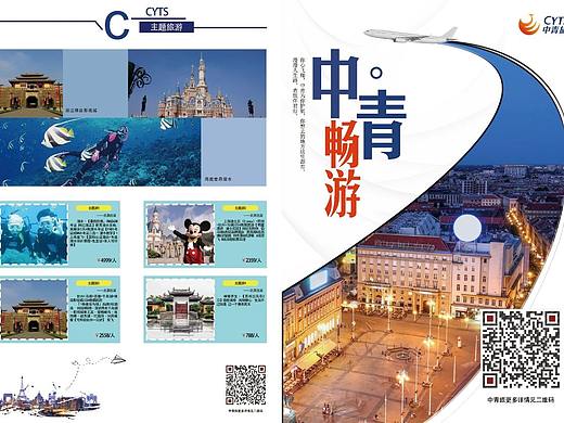 旅游宣传页