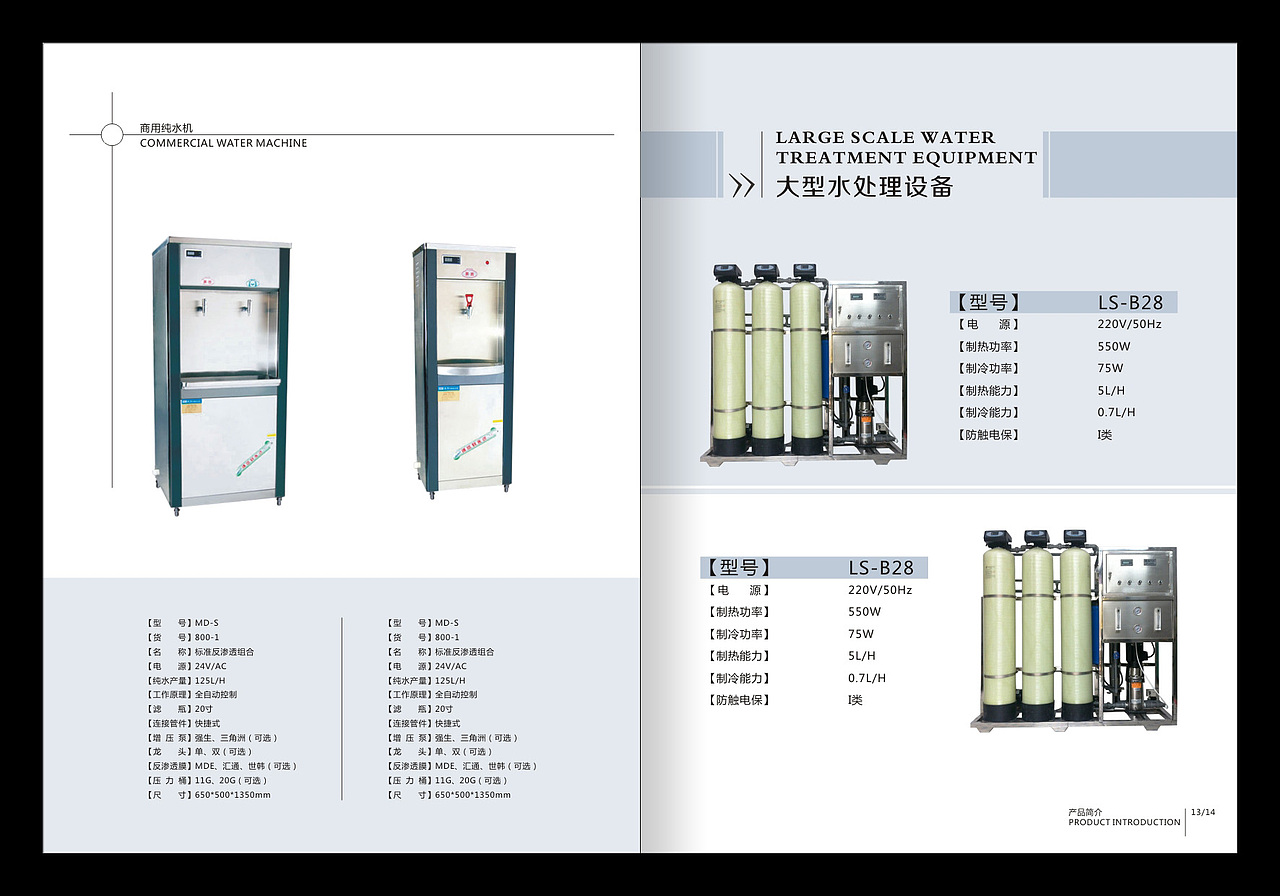 产品画册设计（图ZMjI1MTk0OTYw） - 书籍/画册 - 站酷设计师一昂杨杨树的杨原创素材 - 站酷ZCOOL