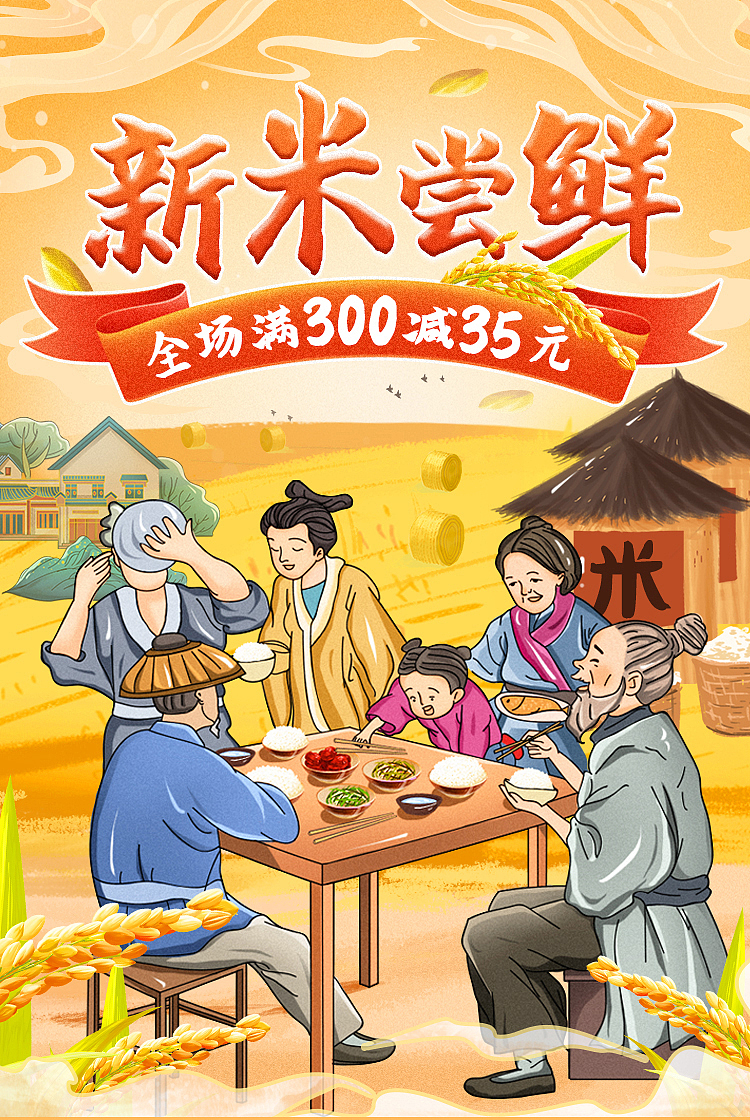 柴火大院电商视觉