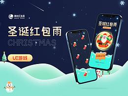 红包雨