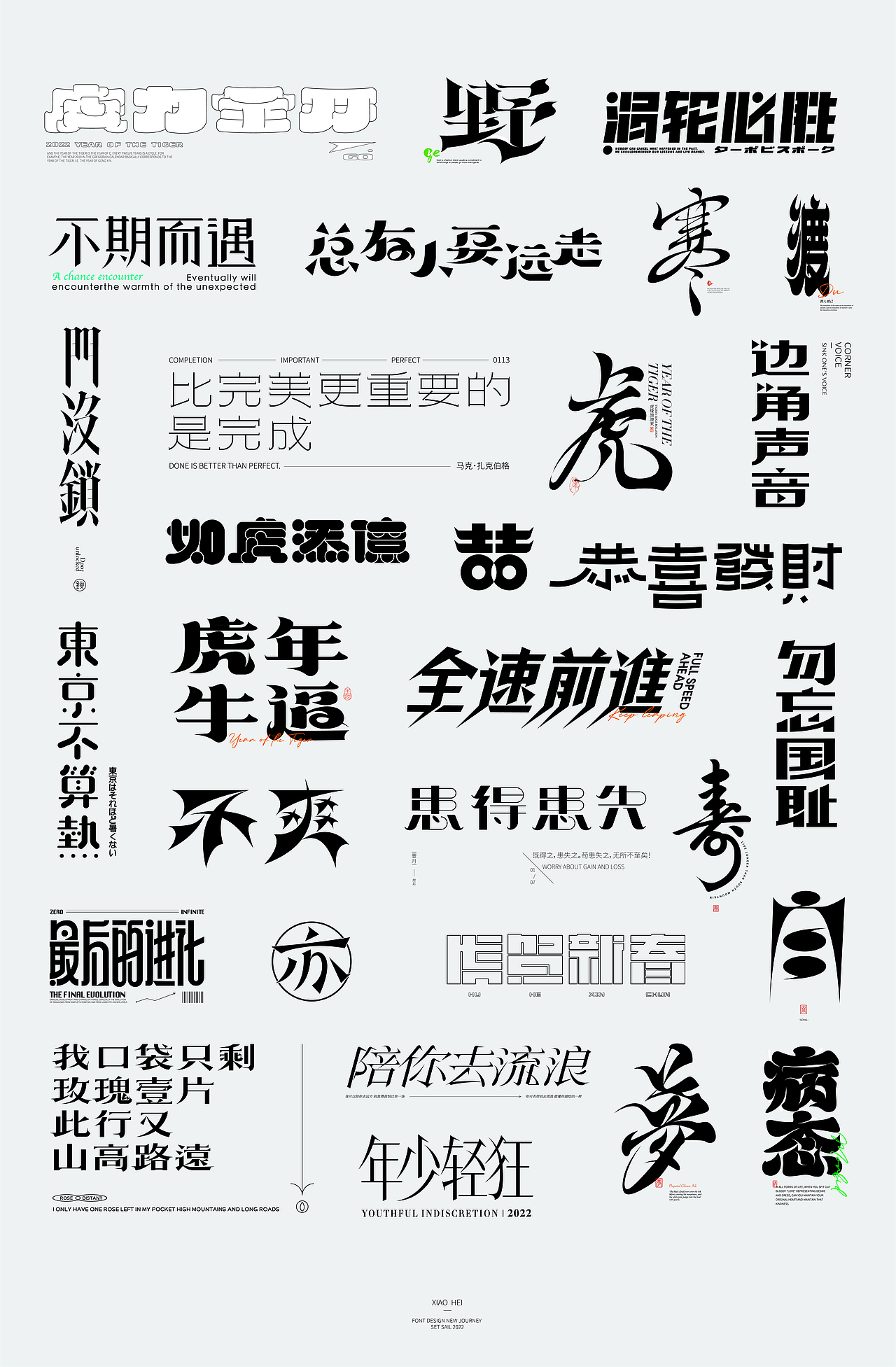 | Typeface | 近期字体设计Jan（图ZMjg3NDM0ODMy） - 字体/字形 - 站酷设计师小黑先生品牌设计原创素材 - 站酷ZCOOL