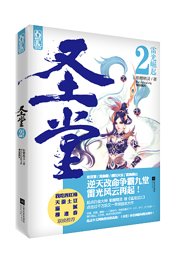 奇幻来袭（图ZMTUyNzgyOTI=） - 书籍/画册 - 站酷设计师辛喵原创素材 - 站酷ZCOOL