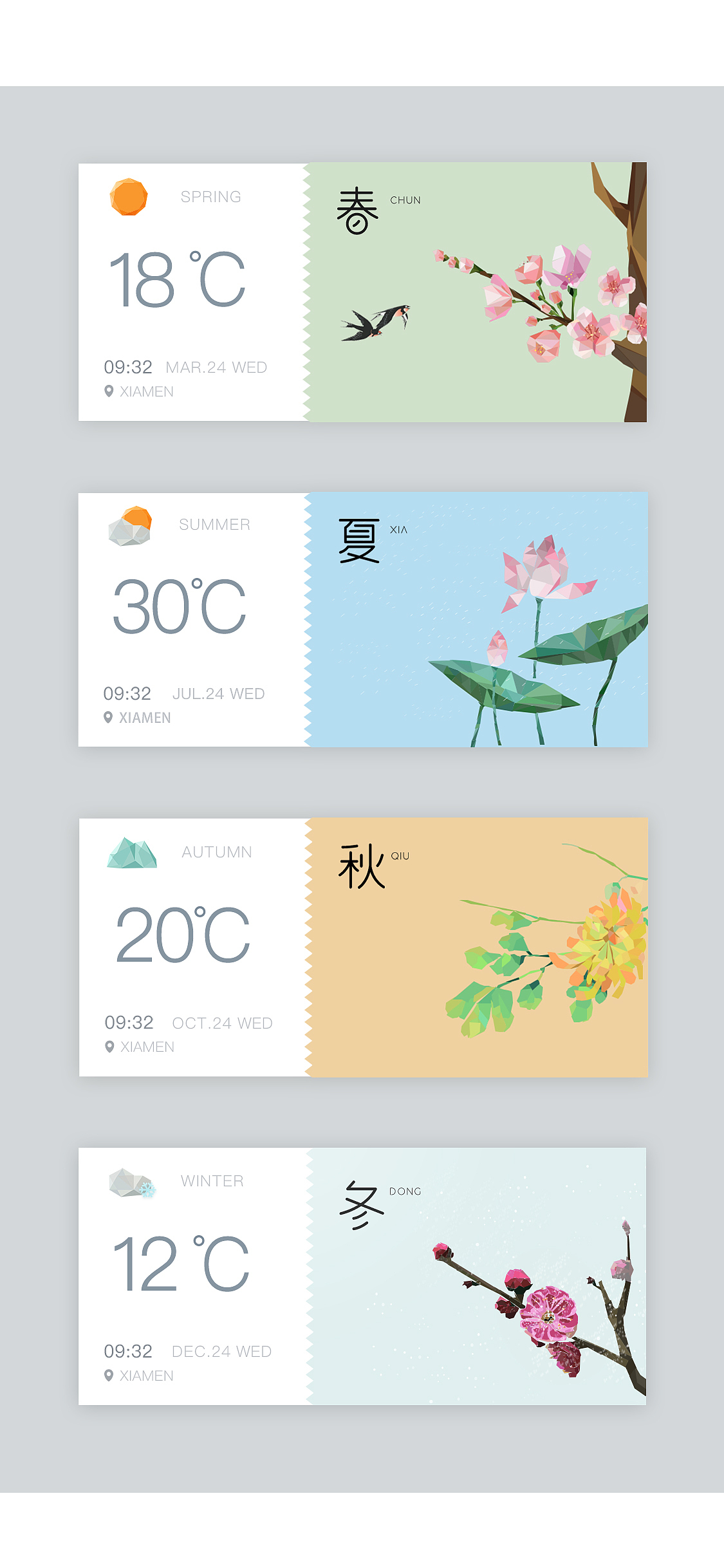 关于 厦门 春夏秋冬 lowpoly风格季节卡片 季节标签（图ZMTU0MDYzNDcy） - 海报 - 站酷设计师Sharman原创素材 - 站酷ZCOOL