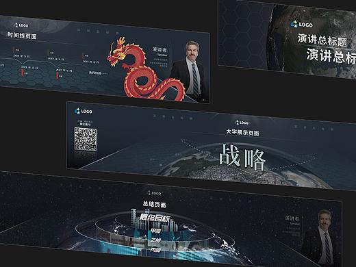 深色科技质感动态背景发布会 PPT