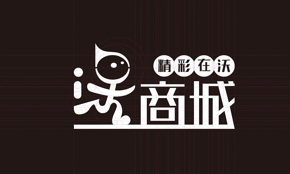 天右品牌为精彩在沃·沃商城进行全新品牌形象logo设计