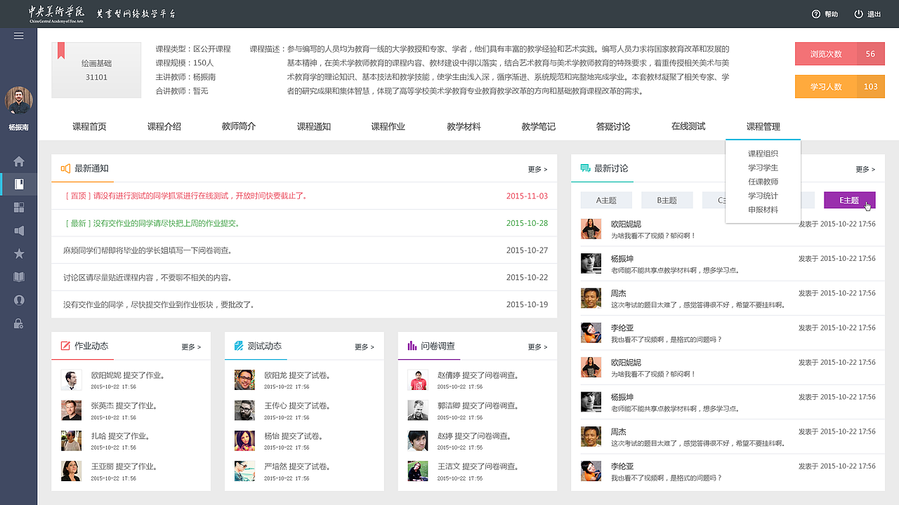 央美 后臺管理系統(tǒng)（已商用）（圖ZMzc4Mzc0NjQ=） - 門戶網(wǎng)站 - 站酷設(shè)計師lisiwen1990原創(chuàng)素材 - 站酷ZCOOL