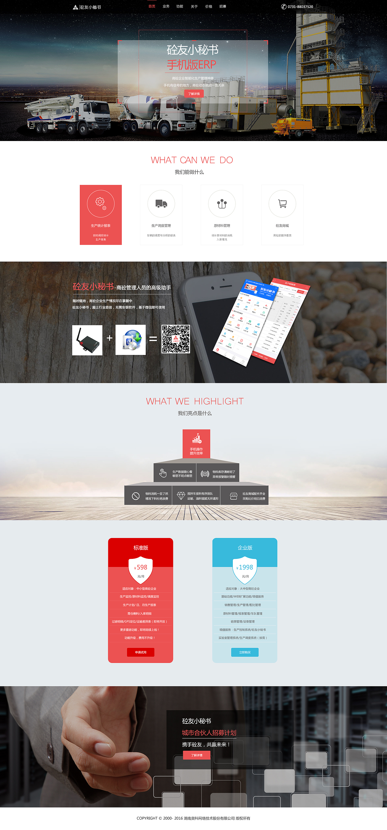 一个小小的网站（图ZNjc3MzkyNzI=） - 企业官网 - 站酷设计师小江的江原创素材 - 站酷ZCOOL