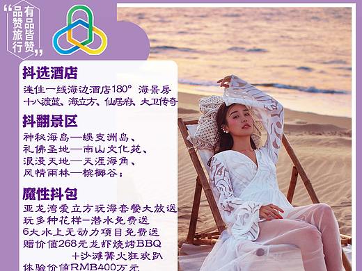 海南品赞产品