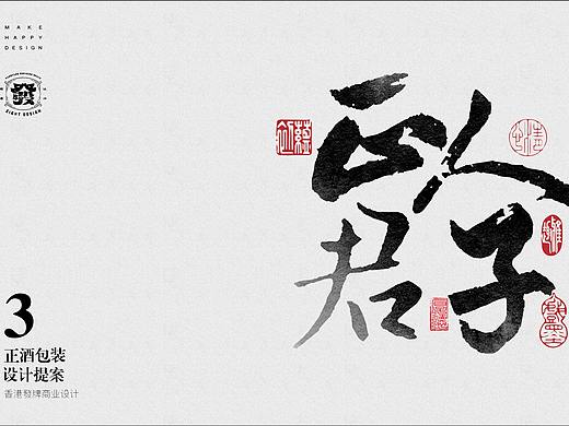 梅兰竹菊酒