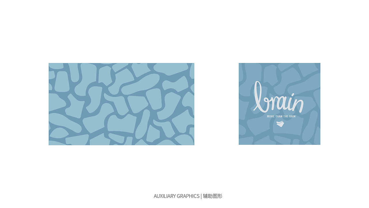 2019 | L-rain 衷情雨 品牌设计