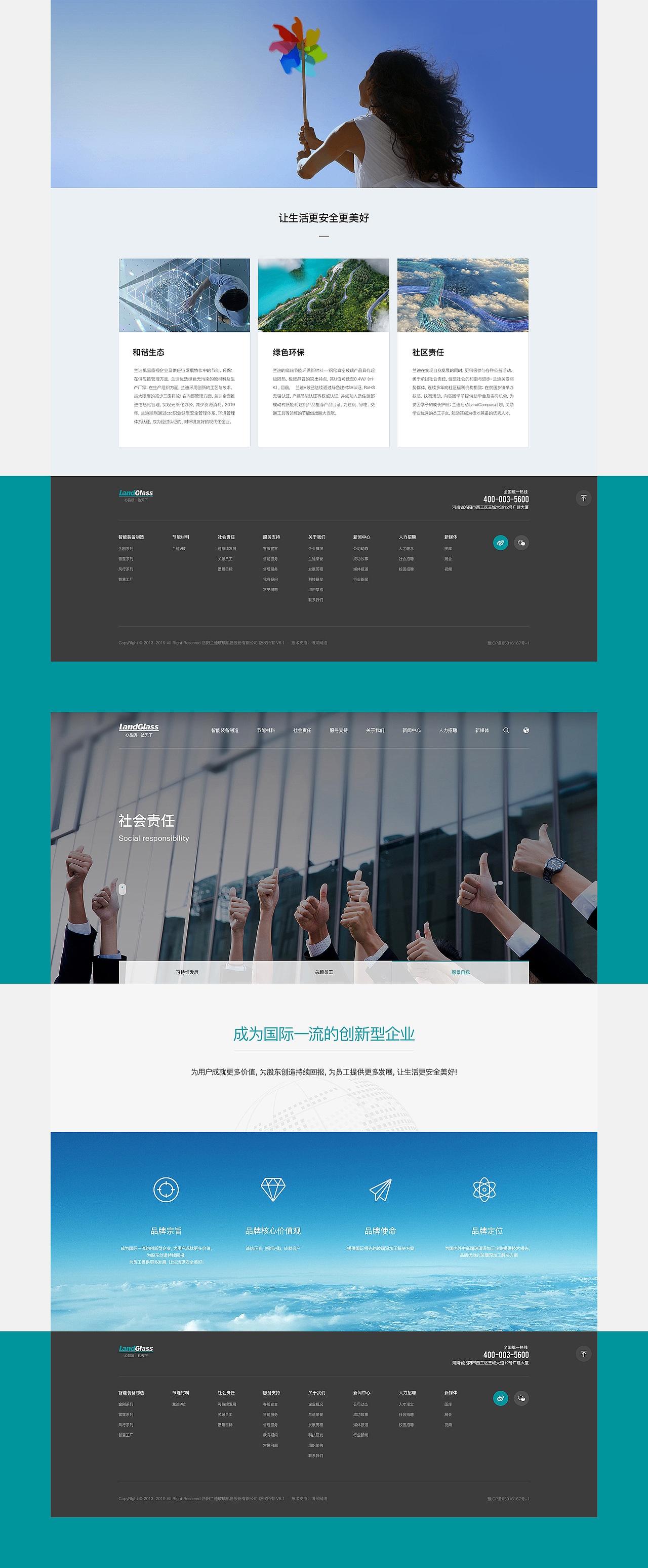 六组商业品牌官网合集（图ZMjAwNzIxMzIw） - 企业官网 - 站酷设计师小牛品牌数字设计原创素材 - 站酷ZCOOL