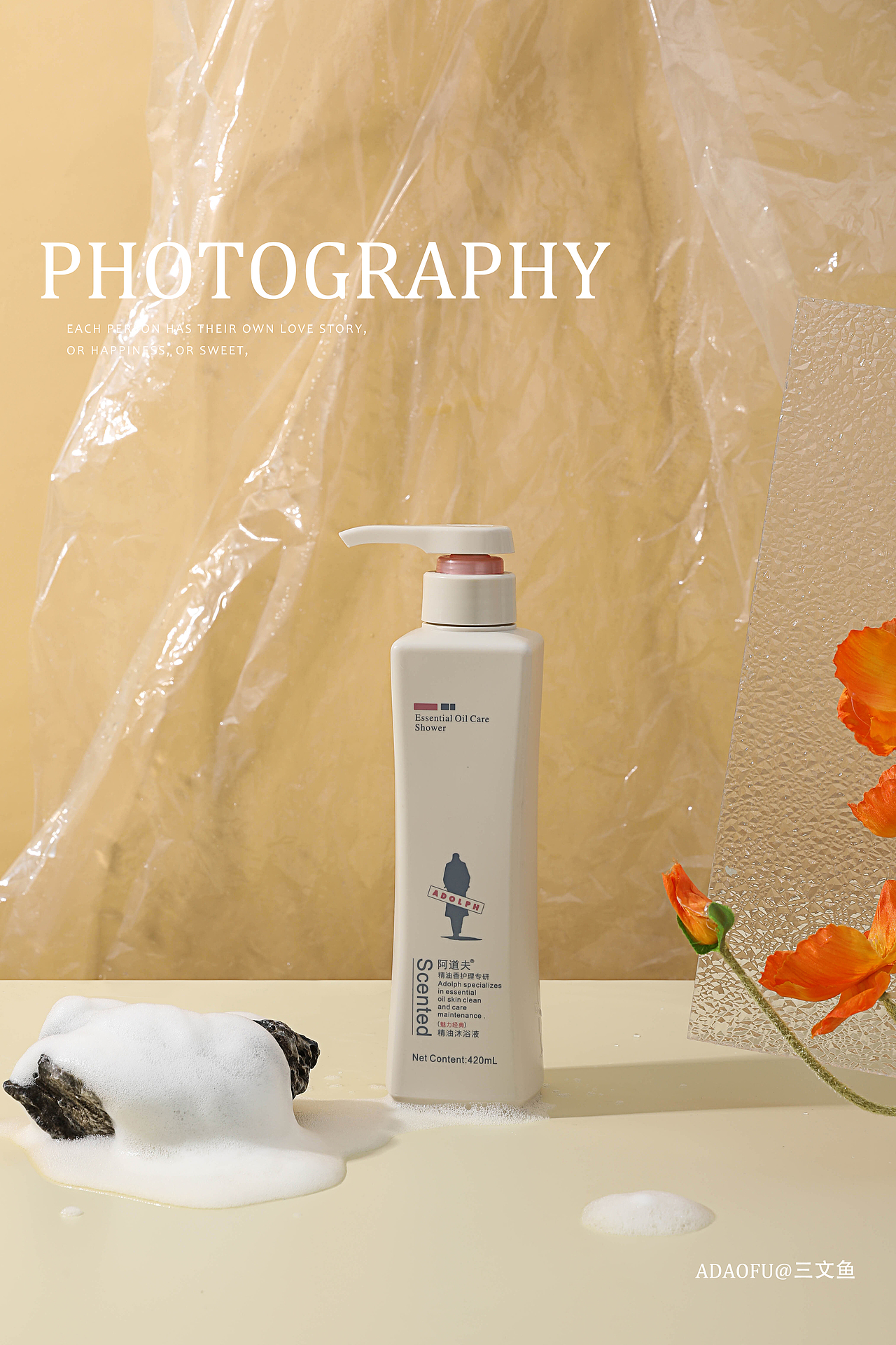 阿道夫 | 洗发水 |日常拍摄