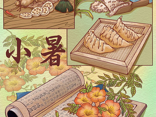 分镜插画｜二十四节气之小暑