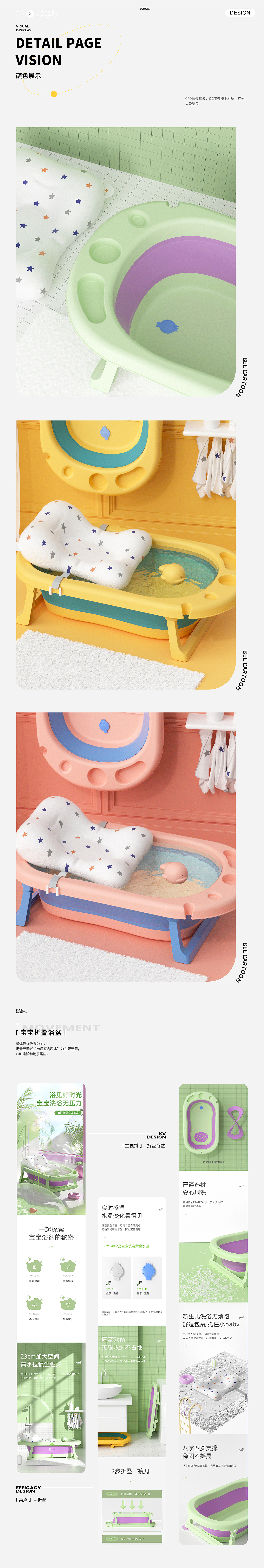 电商详情丨宝宝折叠浴盆详情 丨渲染