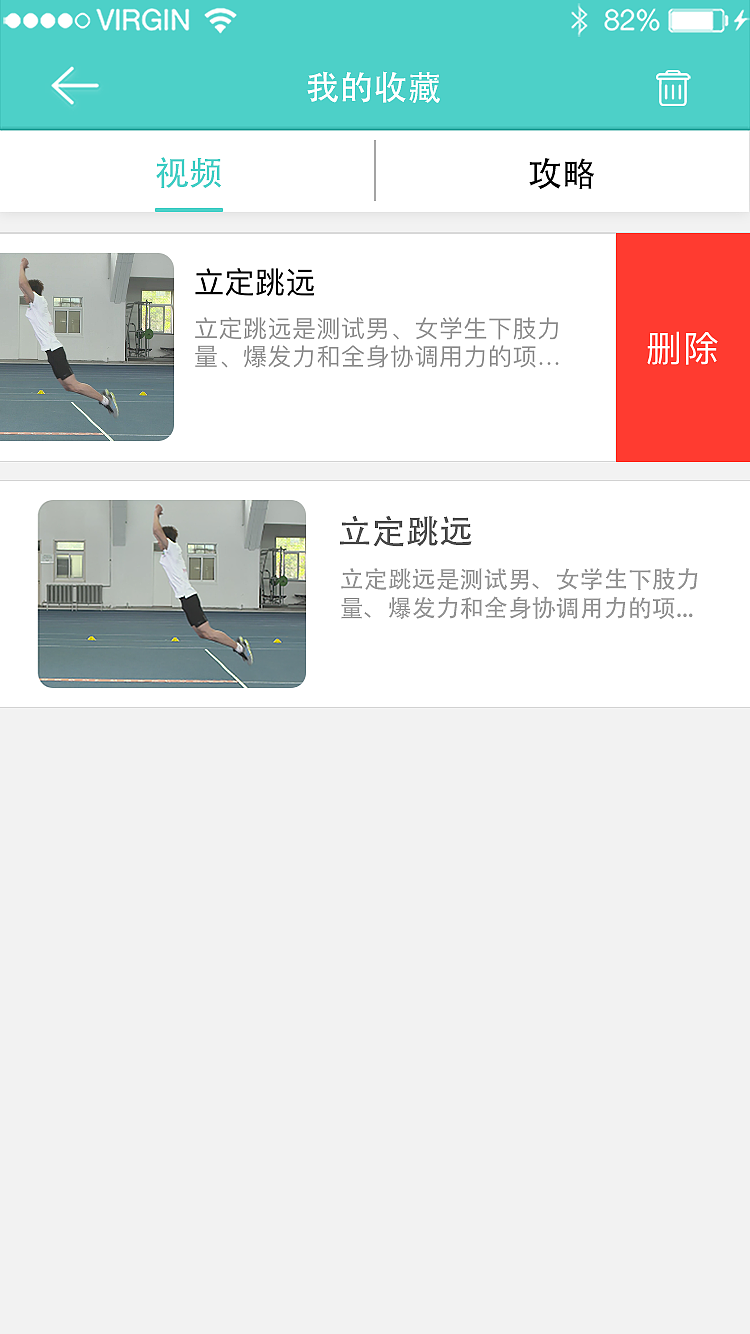 121体育 全国首款中考体育APP 为青少年体魄满分而生