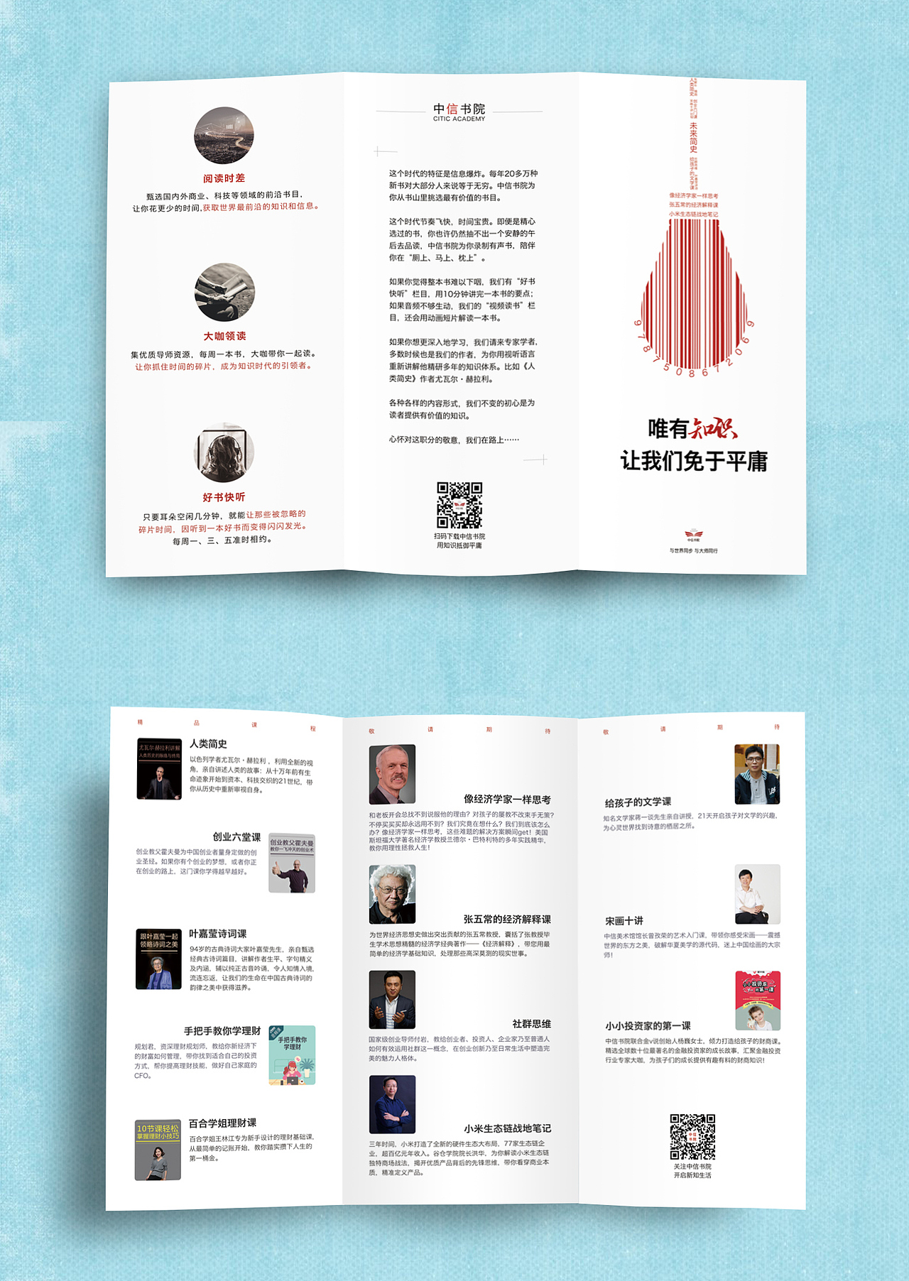 折页（图ZOTAwOTQ3NDQ=） - 宣传物料 - 站酷设计师迷图者Q原创素材 - 站酷ZCOOL