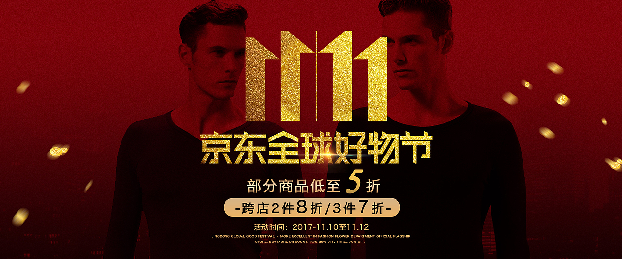 2017 日常海報（圖ZMTAzNTE3MjU2） - 電商 - 站酷設計師躺平的魚原創(chuàng)素材 - 站酷ZCOOL