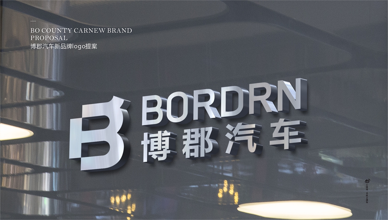 博郡汽车标志提案