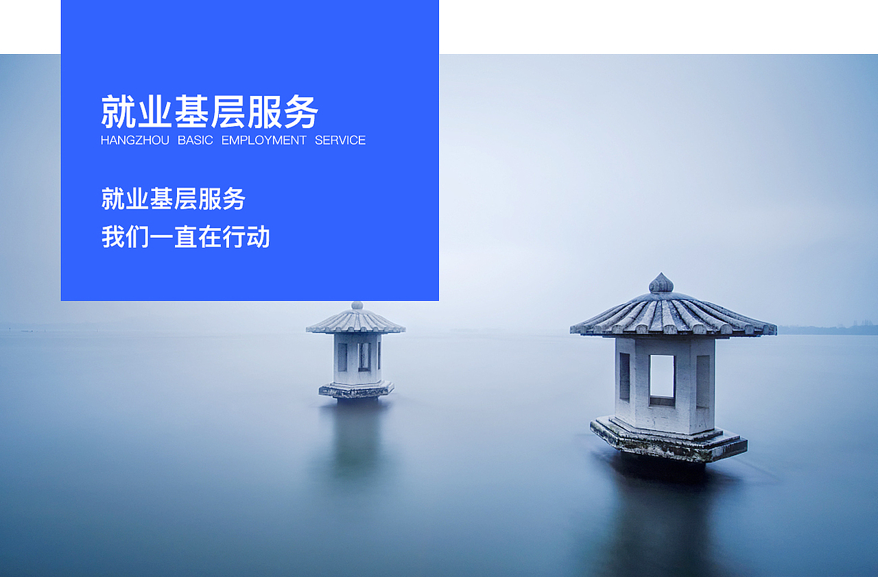 就业基层服务APP（图ZMTI3MjkzNTg4） - APP界面 - 站酷设计师睡睡睡不醒麽原创素材 - 站酷ZCOOL