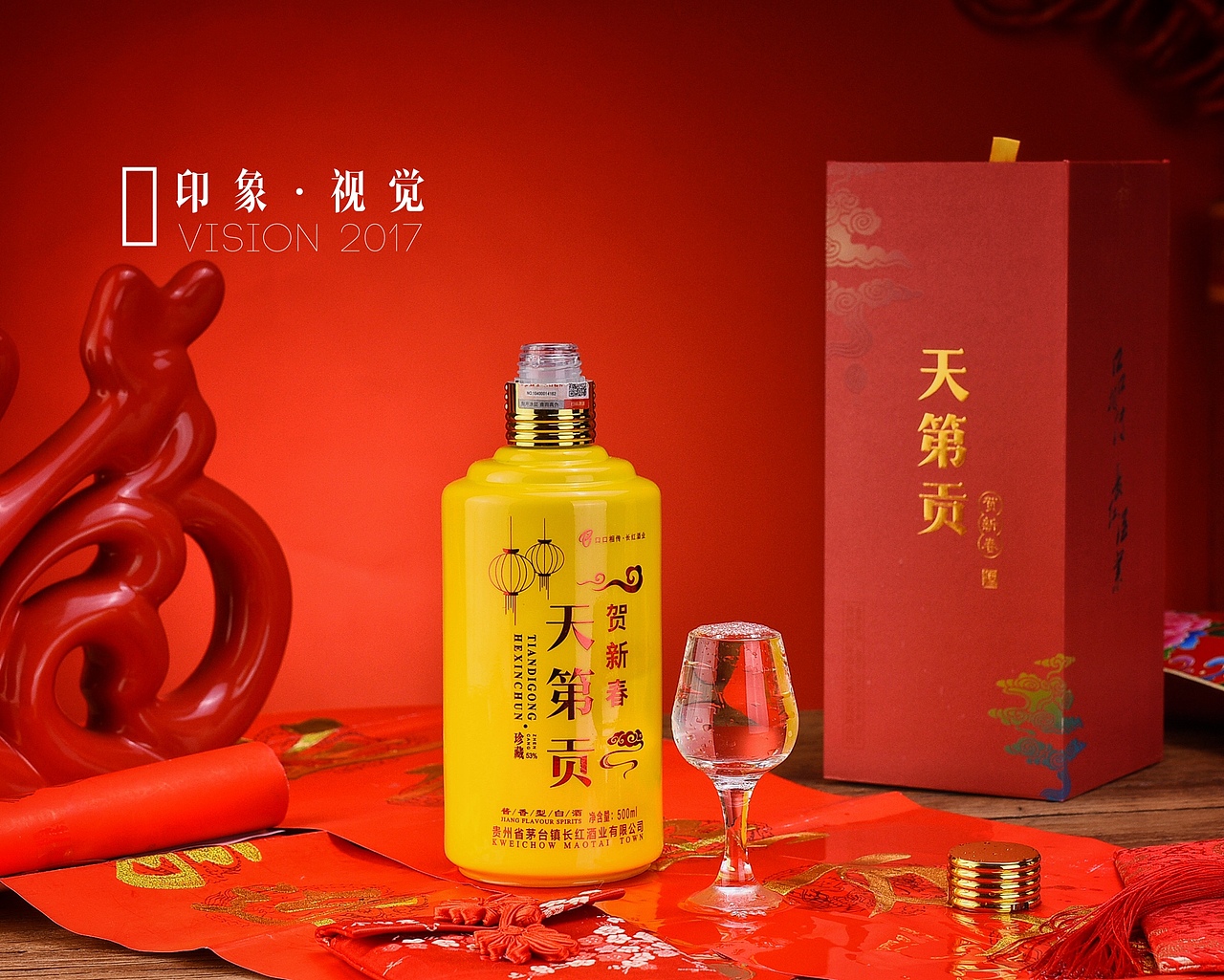 专题白酒场景（图ZMTM1MTg2NDMy） - 产品摄影 - 站酷设计师走天下原创素材 - 站酷ZCOOL