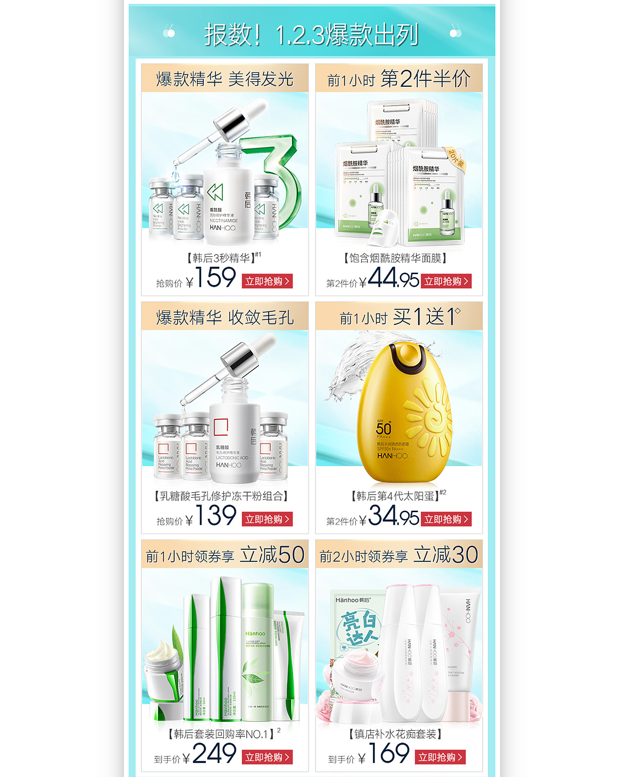 韩后 军训品牌团-天猫旗舰店（图ZMTc2ODY3NDA0） - 电商 - 站酷设计师七七qiqi七七原创素材 - 站酷ZCOOL