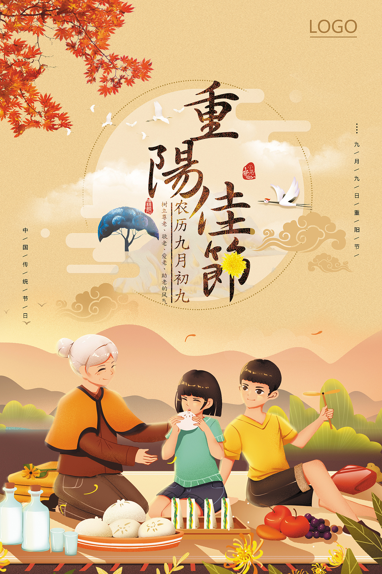 重阳节（图ZMTc3OTg0NDM2） - 海报 - 站酷设计师御风少恭原创素材 - 站酷ZCOOL
