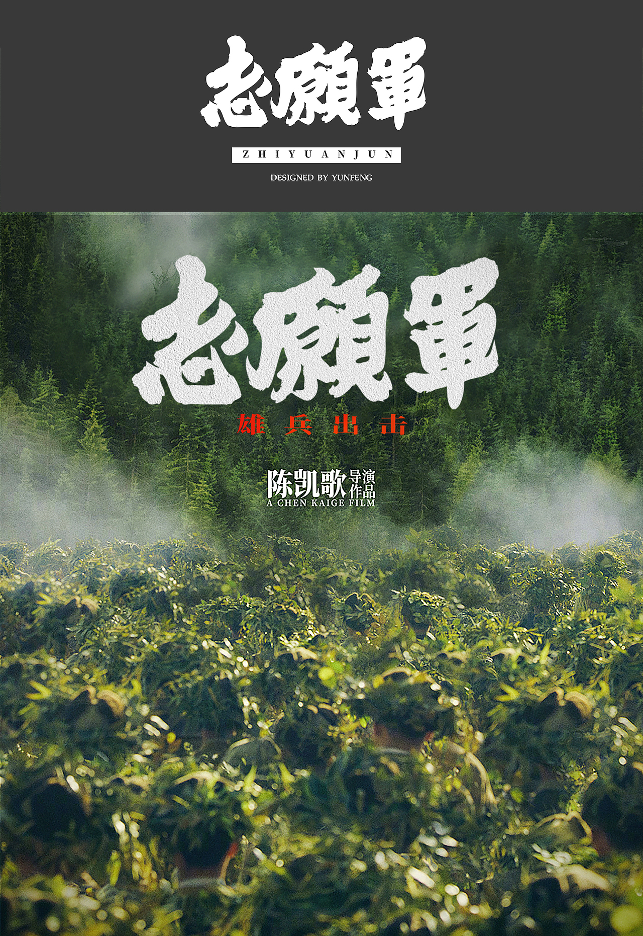 电影、电视剧手写标题练习