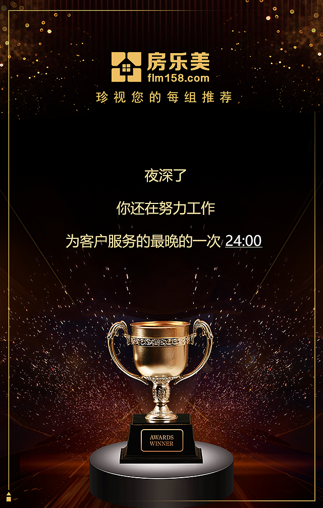 地产王者加冕活动h5、海报（图ZMTQxNDA2NTM2） - 其他平面 - 站酷设计师猪猪哥0315原创素材 - 站酷ZCOOL