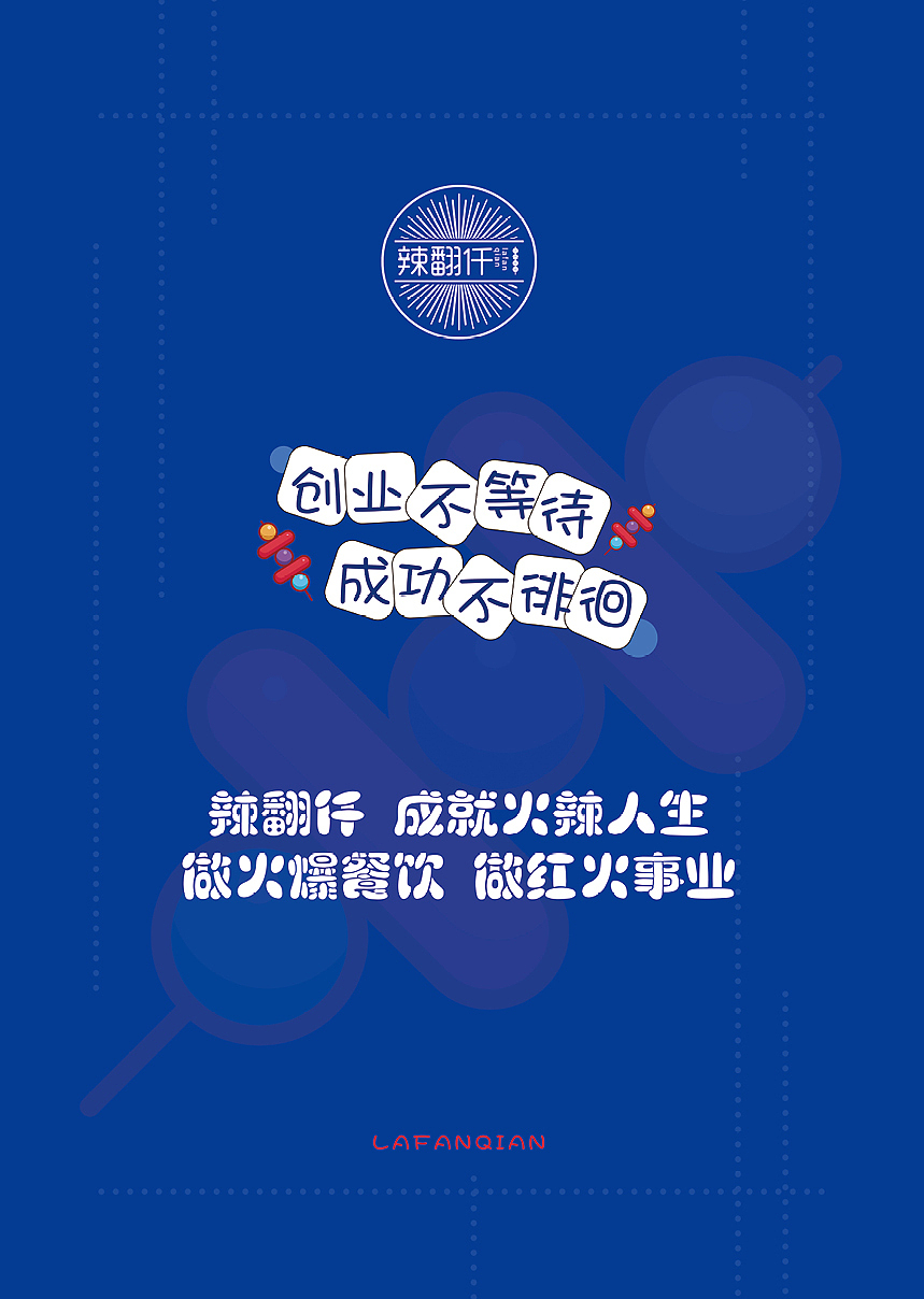 串串2册子（图ZMTUxODAwNTU2） - 品牌 - 站酷设计师心意大大原创素材 - 站酷ZCOOL