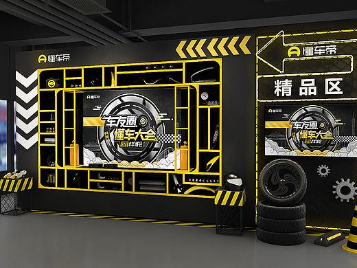 汽车打卡点效果图