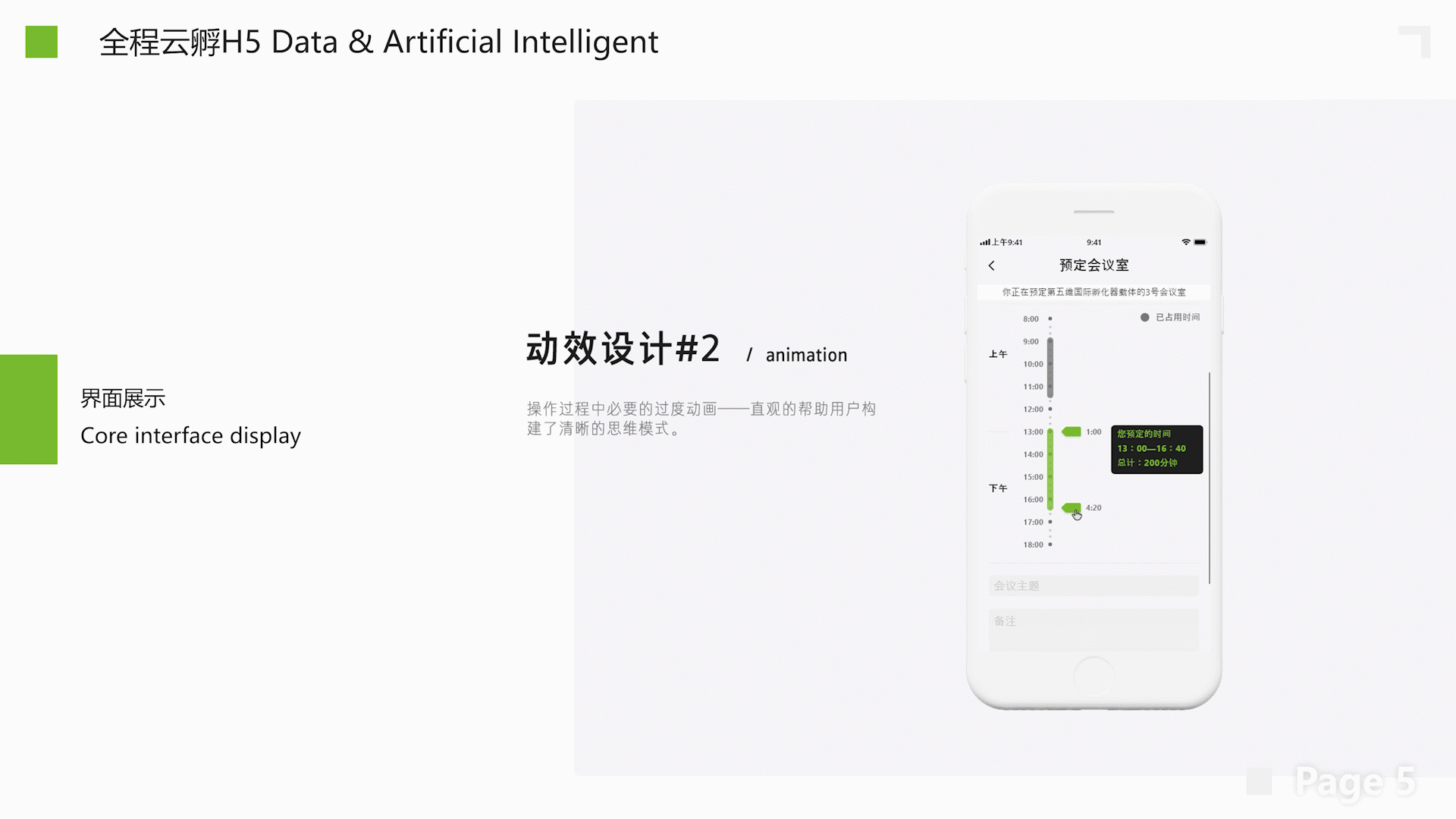 自我回顾-2019年作品集