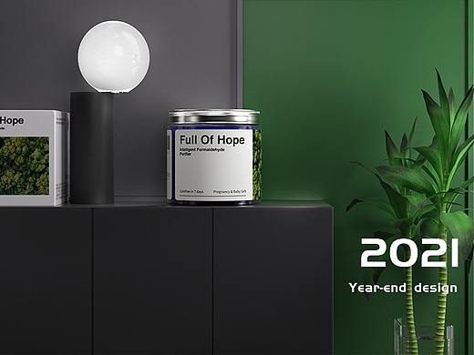 2021年 Full Of Hope品牌视觉设计
