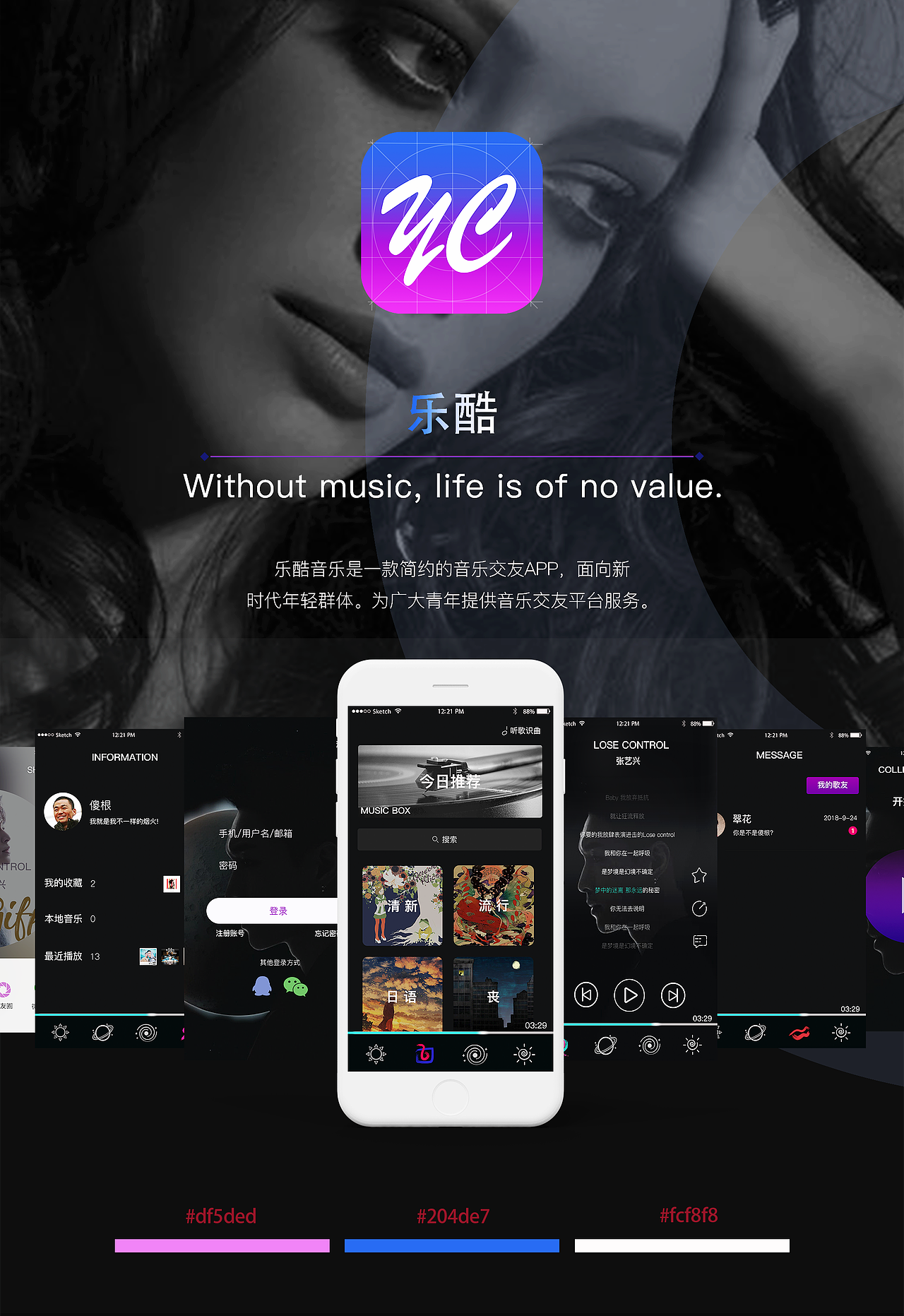 乐酷app（图ZMTMzNzM2MDg4） - APP界面 - 站酷设计师阿滔滔原创素材 - 站酷ZCOOL