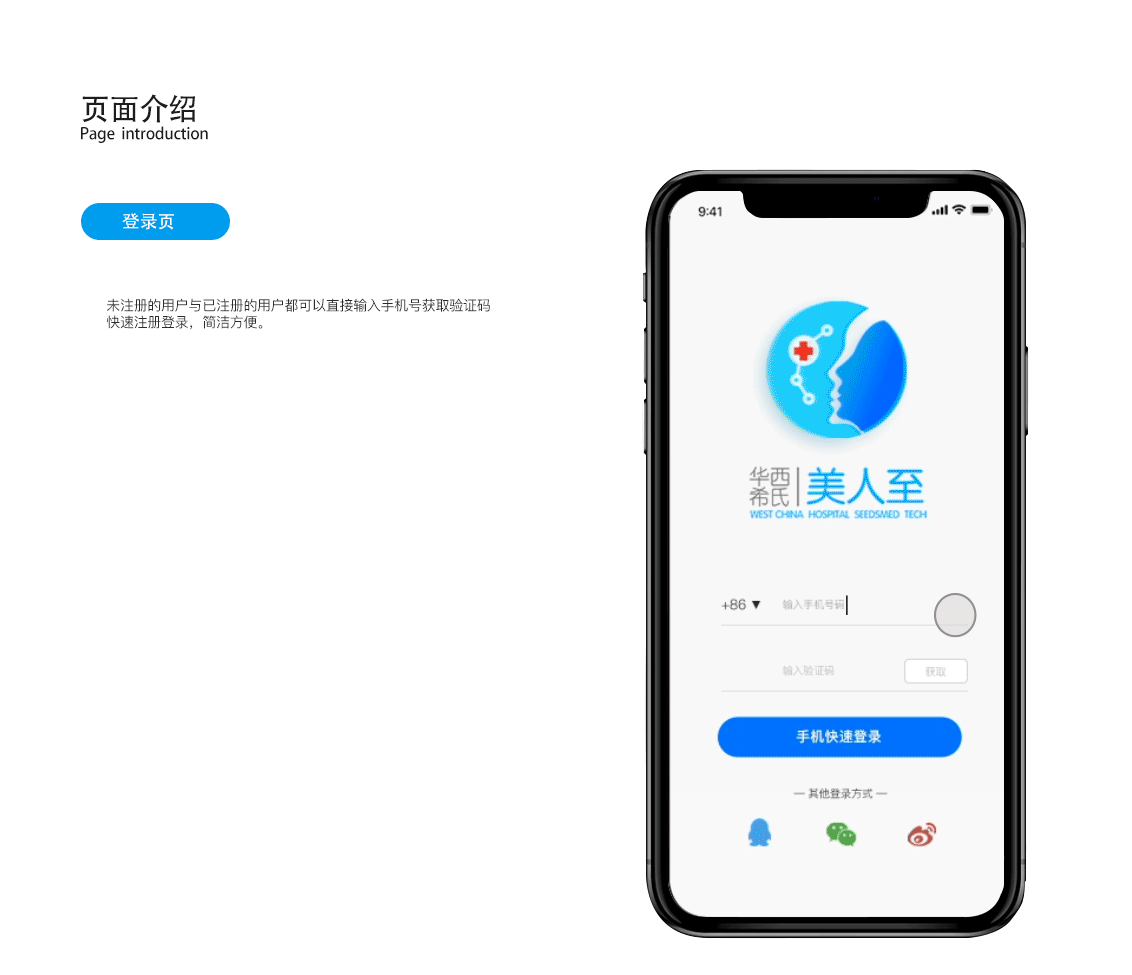 华西希氏美人至APP（图ZMTUxNDMyMzA0） - APP界面 - 站酷设计师RU果原创素材 - 站酷ZCOOL