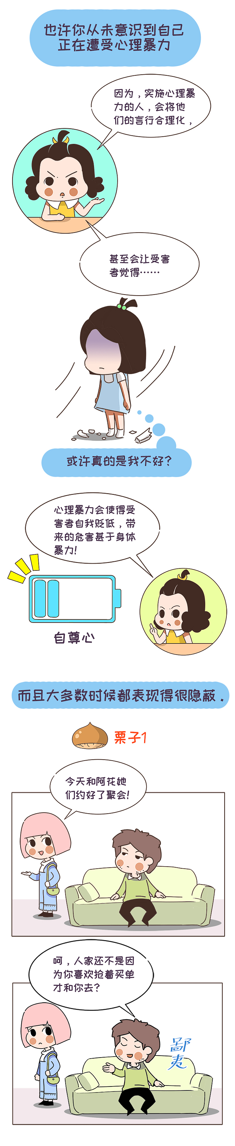 心理暴力是怎样影响你的生活的?