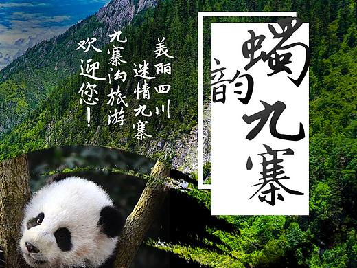 旅游详情页设计