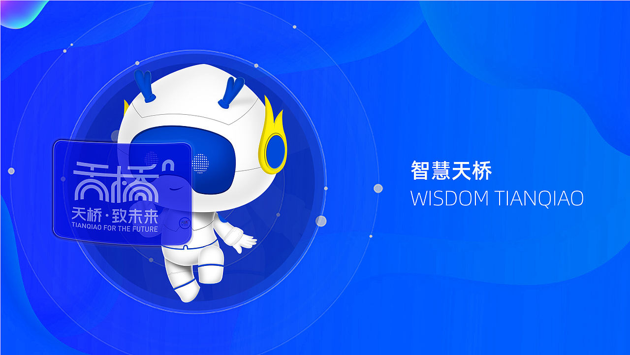 城市ip吉祥物-科技小龙人（图ZMjYzMzA3Njk2） - IP形象 - 站酷设计师张春录原创素材 - 站酷ZCOOL