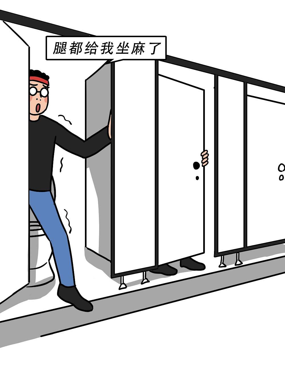 打工人带薪拉屎奇遇记（老板勿入）（图ZMjgxNjA5Mzg4） - 中/长篇漫画 - 站酷设计师林大发发了吗原创素材 - 站酷ZCOOL