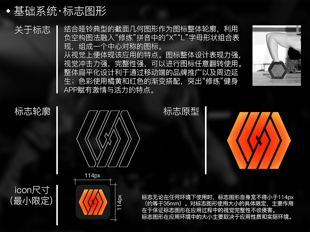 “修练”健身APP的VI系统（六组方案）（图ZMzcxODMzNDA=） - 品牌 - 站酷设计师mice1010原创素材 - 站酷ZCOOL