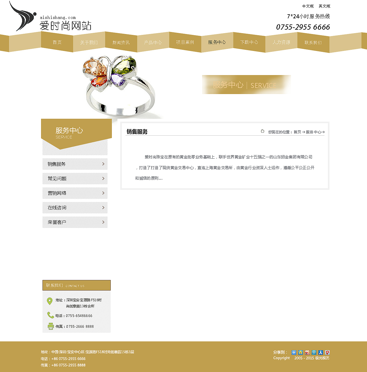 原创珠宝网站（图ZMzc0MDMyOTY=） - 电商 - 站酷设计师知予原创素材 - 站酷ZCOOL