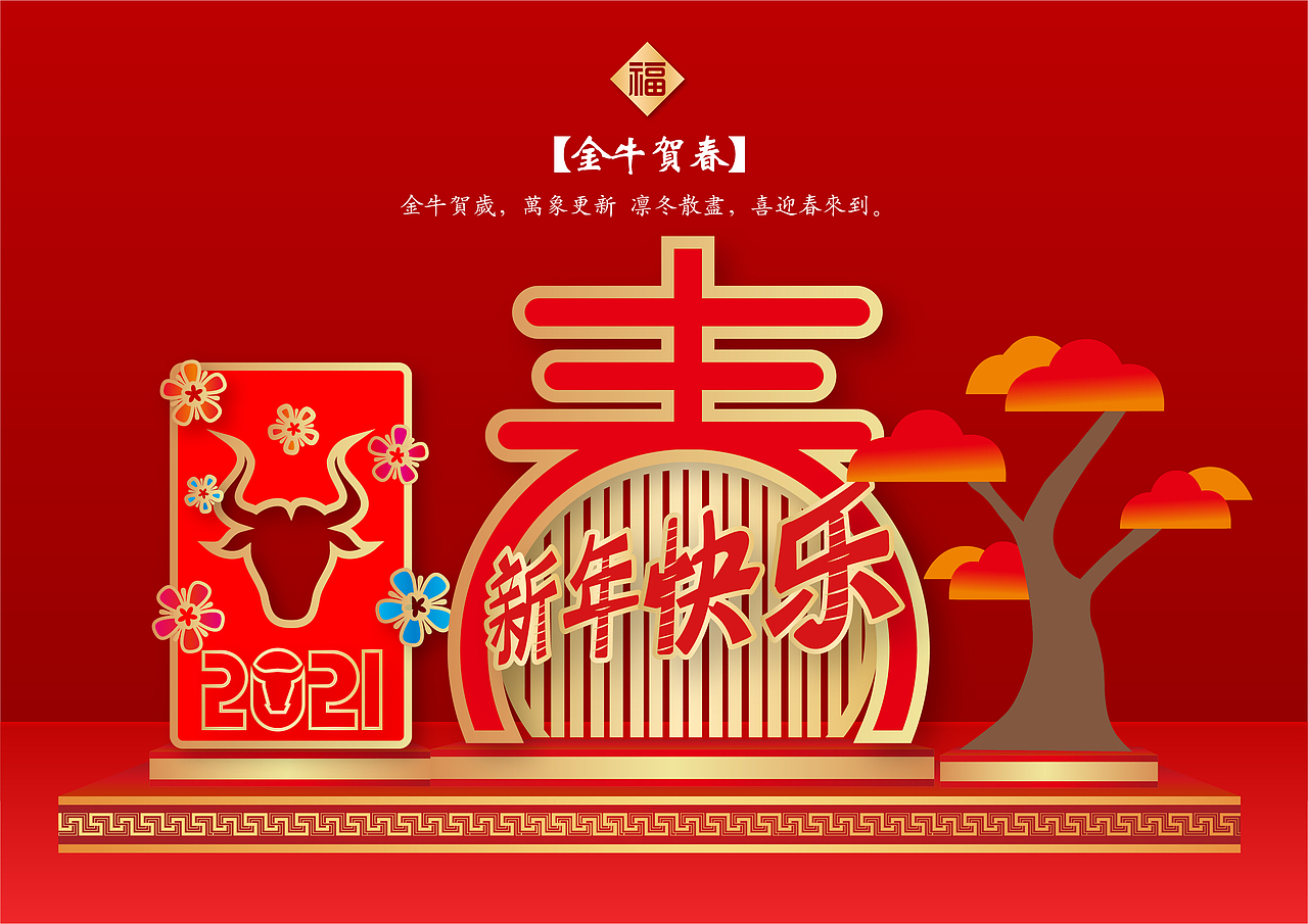 新春灯光亮化集合（图ZMjQzNDE2Mzc2） - 其他平面 - 站酷设计师老拐杖原创素材 - 站酷ZCOOL