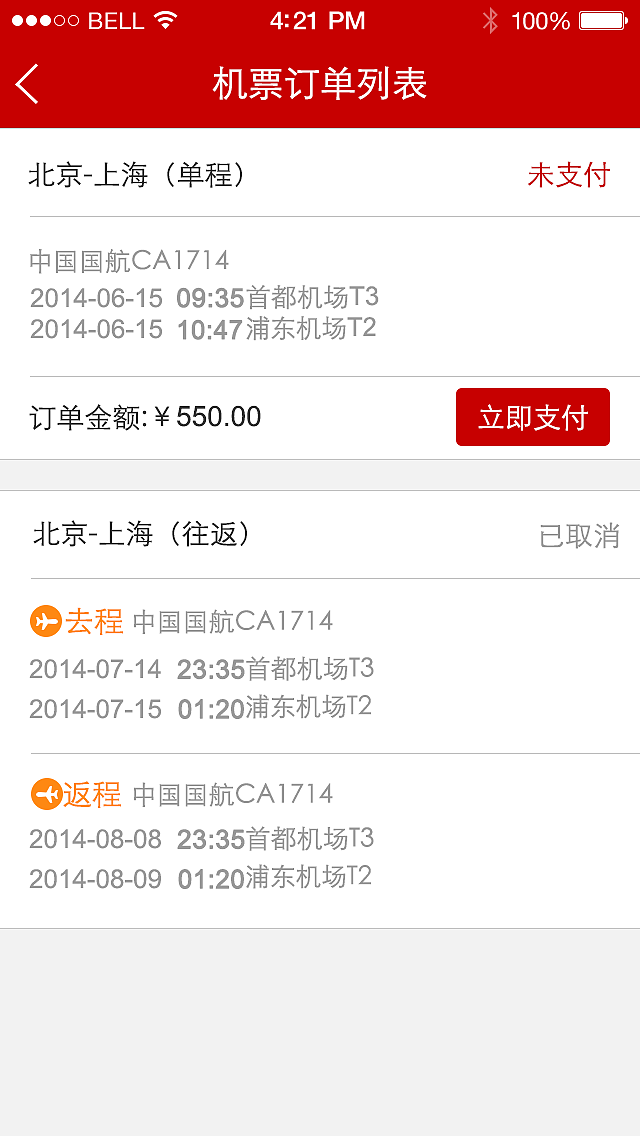 机票手机端（图ZNzM2NTQ1MTI=） - APP界面 - 站酷设计师LIANG丫丫原创素材 - 站酷ZCOOL