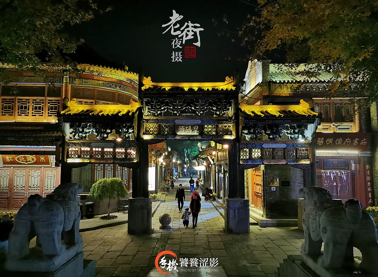 老街夜摄（图ZMTg1MTk5NjQw） - 人文/纪实摄影 - 站酷设计师饕餮涩影原创素材 - 站酷ZCOOL
