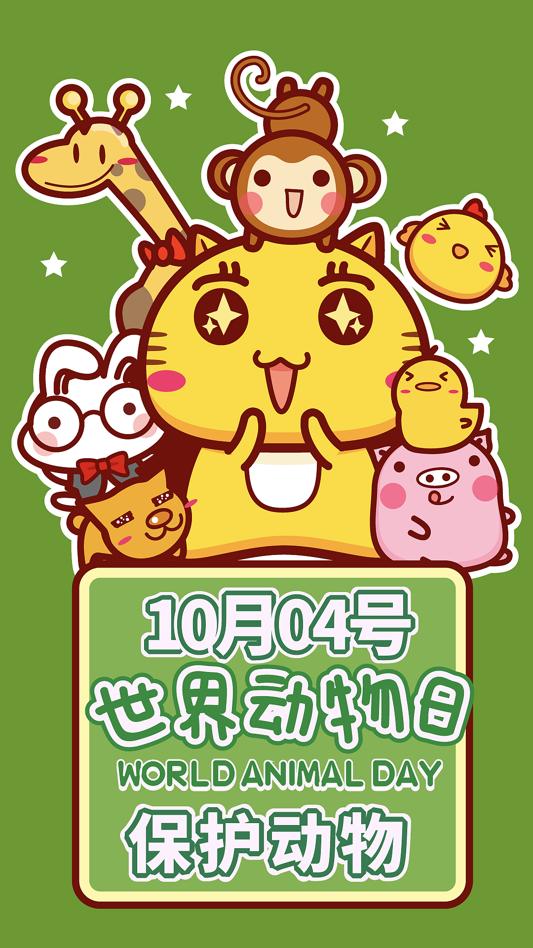 下半年的国际节日（图ZMjE0MzMyMDYw） - 商业插画 - 站酷设计师碳碳原创素材 - 站酷ZCOOL