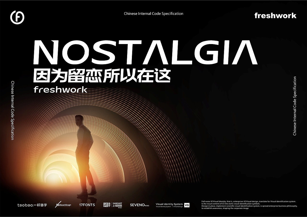 【一祁造字】祁式黑体斜行简体