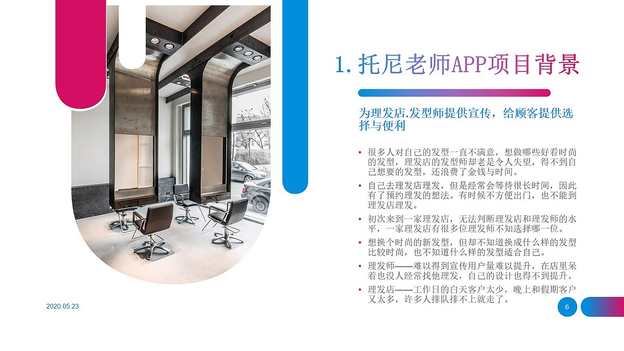 2020年毕业设计——托尼老师APP(图ZMjQxMjg5NTYw) - APP界面 - 站酷设计师每天期待下班原创素材 - 站酷ZCOOL