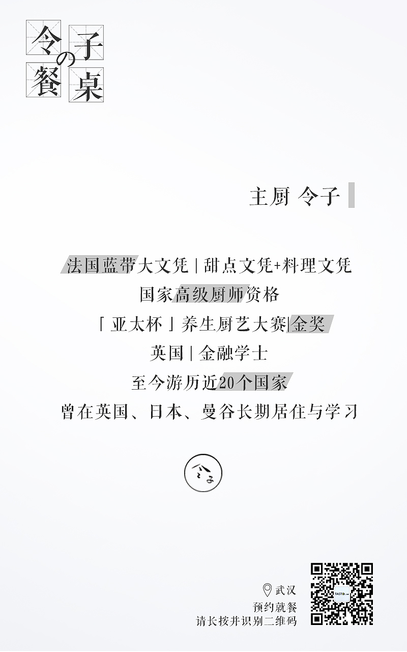 令子的餐桌 私厨微信朋友圈推广页面（图ZMTA2ODAxMDQ4） - 移动端网页 - 站酷设计师麻格工作室原创素材 - 站酷ZCOOL