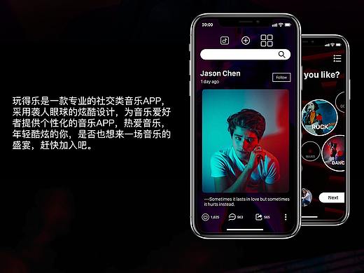 玩的乐音乐APP（个人主页-ZMjc5MTk4Njg=） - APP界面 - 站酷设计师倔强大大原创素材 - 站酷ZCOOL