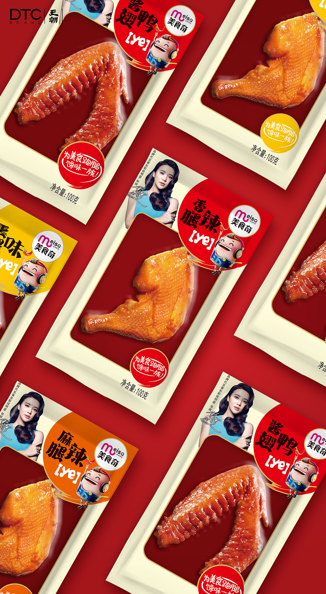 美食奇 | 美味更需要一种资调