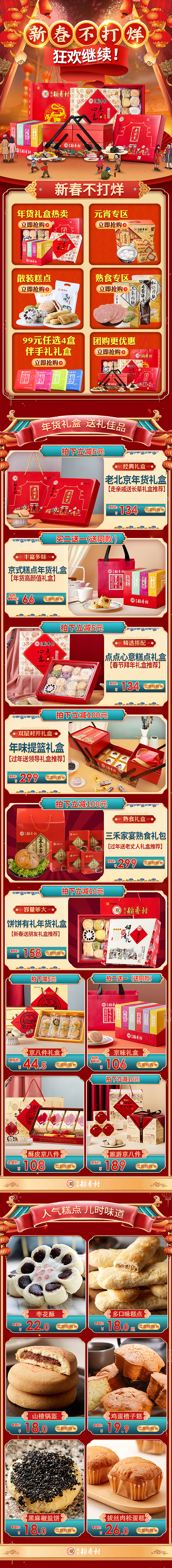 个人作品3（图ZMjAyOTY3ODAw） - 电商 - 站酷设计师隔壁那老翁原创素材 - 站酷ZCOOL